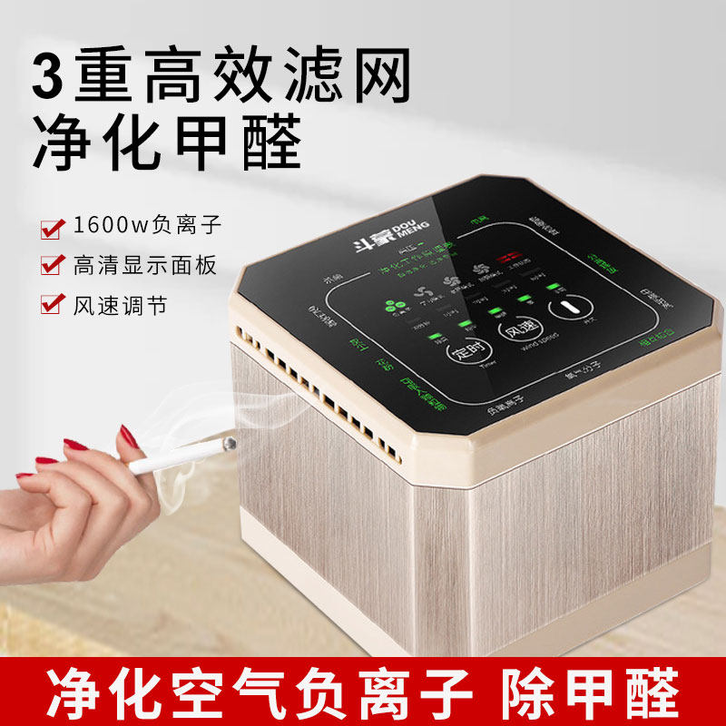 Air purifier small mini home office desktop in addition to second-hand smoke smoking smell negative ion deodorant haze
