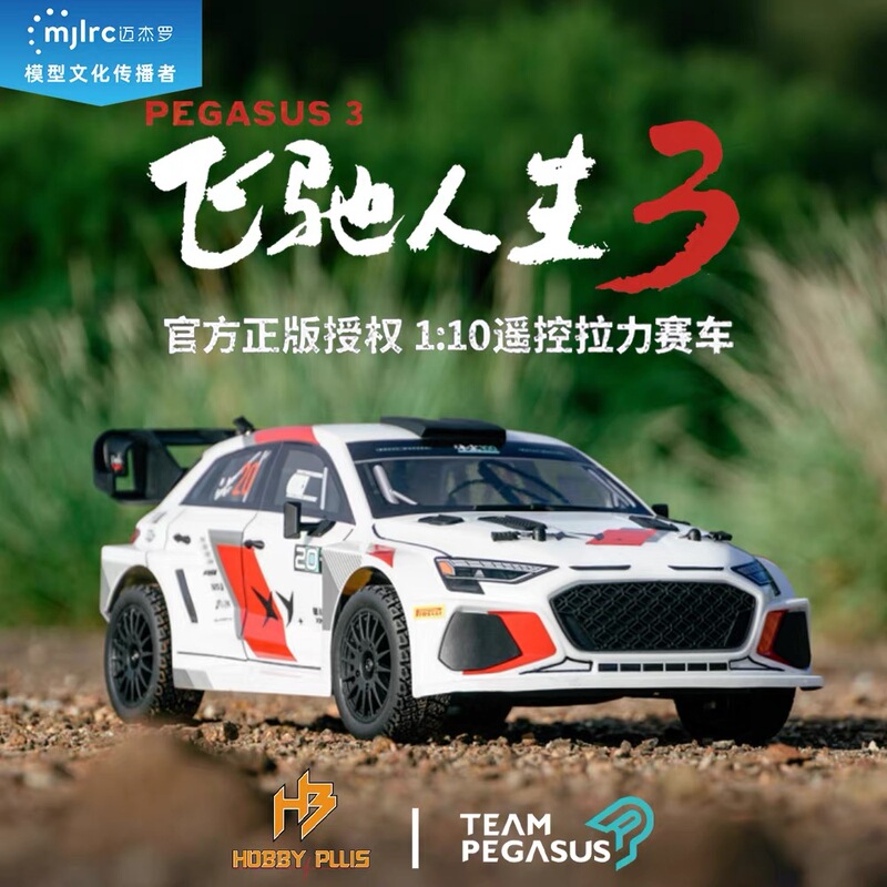 Hobbyplus X Fast & Furious 3 Officially Licensed Remote Control Electric 1/10 Four-Wheel Drive Rally Car