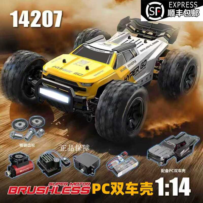 Meijiaxin 14207 14208Rc Brushless Big-Wheel Remote Control Car Four-Wheel Drive High-Speed Racing Off-Road Model Car Toy