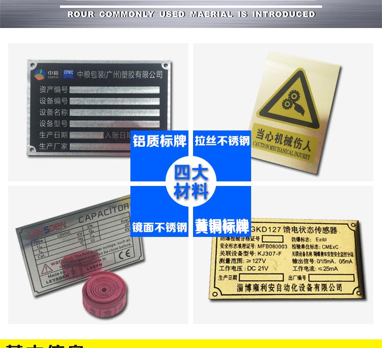 Dấu hiệu kim loại tùy chỉnh nhôm thương hiệu thép không gỉ bảng hiệu máy móc thiết bị bảng tên lụa màn hình đồng PVC hộp phân phối - Thiết bị đóng gói / Dấu hiệu & Thiết bị