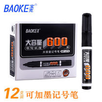 12 Loaded Treasure Chest 270 Large capacity single headstock pen case head pen oily pen can be added with ink repeatedly