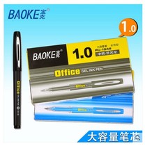 Puck PC-1048 Large Capacity Middle Sex Pen 1 0mm Signature Pen Office Supplies Student Practicing Calligraphy Pen