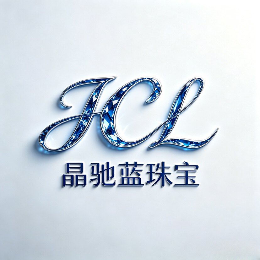 晶驰蓝珠宝