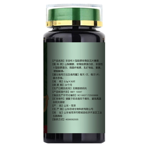 Belishi UC-II не трансдертуру типа II коллагеновый пептид пептид пептид пептидный пептид сустав