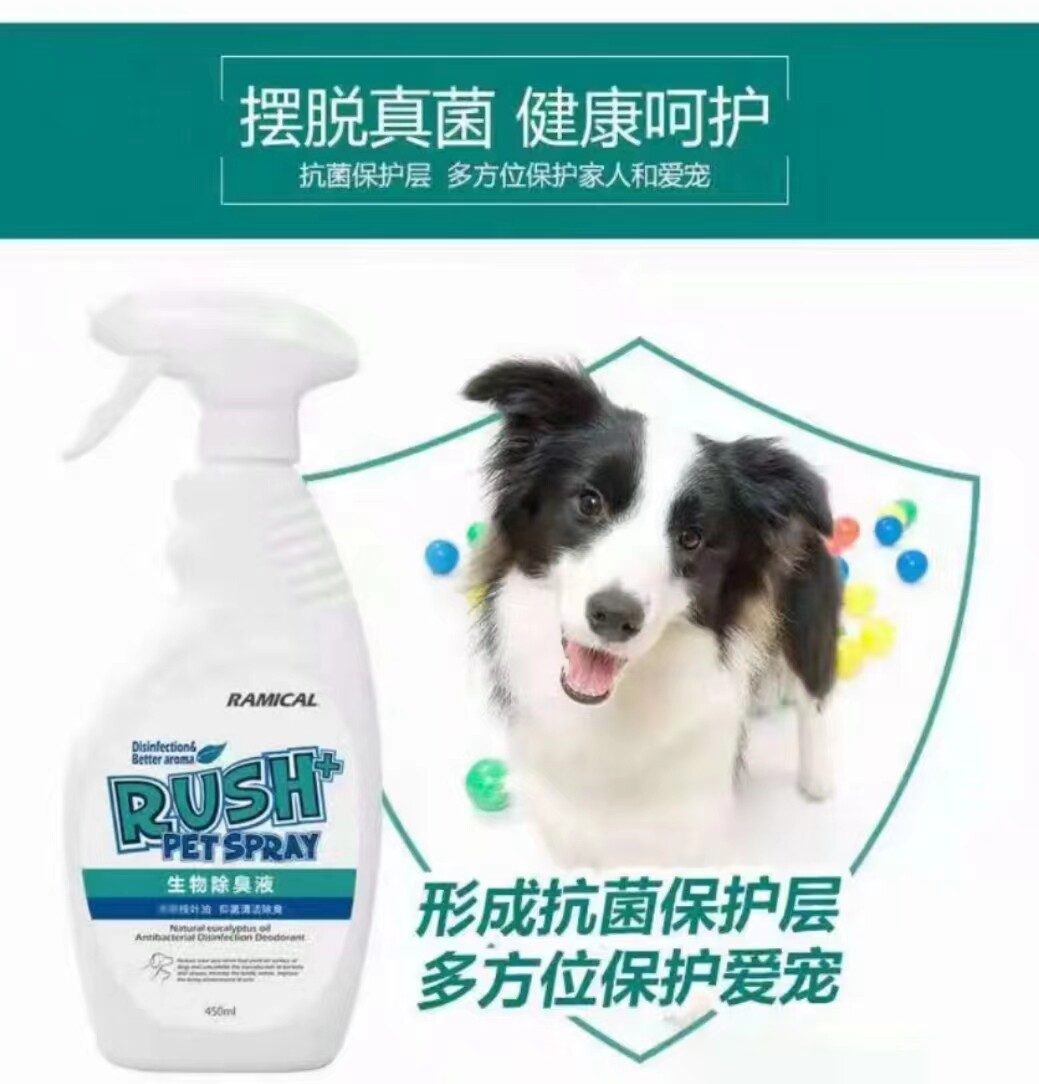 Biological deodorant liquid antibacterial cleaning and deodorant spray to the body surface of dogs and cats