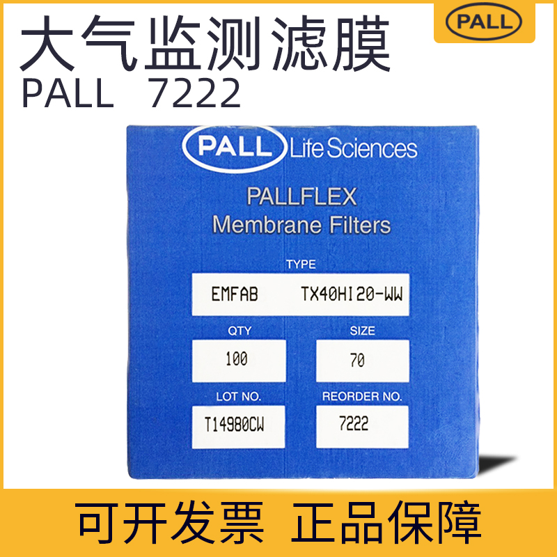 US PALL quite Emfab Atmospheric detection of automotive exhaust tests Pallfex filtration membranes 7222 diameter 70mm