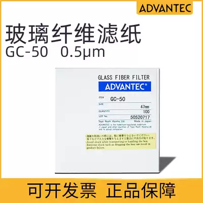 Japan Advantec Toyo GC-50 glass fiber filter paper 25 47 55 70 90 110mm