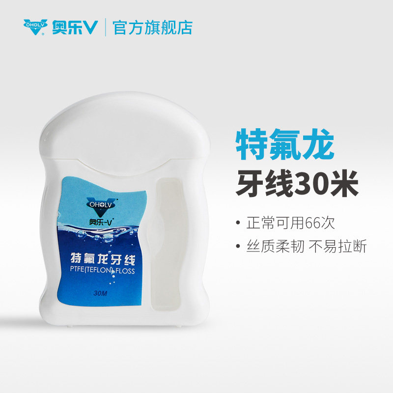 OLEV orthodontic special floss Teflon fine slip portable volume Tooth Orthodontic Braces apply 30 m