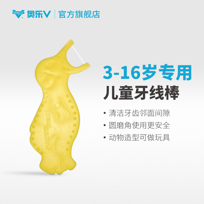 Olok V Children's dental floss-floss stick floss to sign up to 30