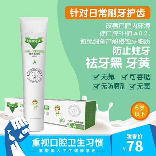 Детская зубная паста, 1-3-6-10 лет, защита от кариеса