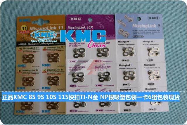 Chaîne de vélo - Ref 2371884 Image 7