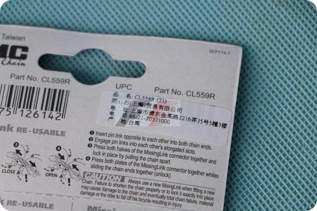 Chaîne de vélo - Ref 2371884 Image 25