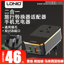 LDNIO British standard European standard charging head Singapore universal mobile phone charger Intelligent multi-port USB wireless charging