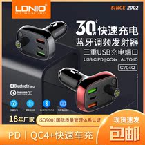 Leadno car mp3 player Bluetooth receiver Car universal multi-function cigarette lighter usb charger