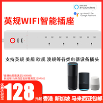 Amazon Alexa British standard intelligent row plug WiFi intelligent British standard row plug Voice control Mobile phone remote control