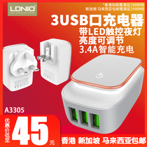 LDNIO Li De Nuo 3USB port charger British standard British standard Hong Kong version USB charging head with touch led night light