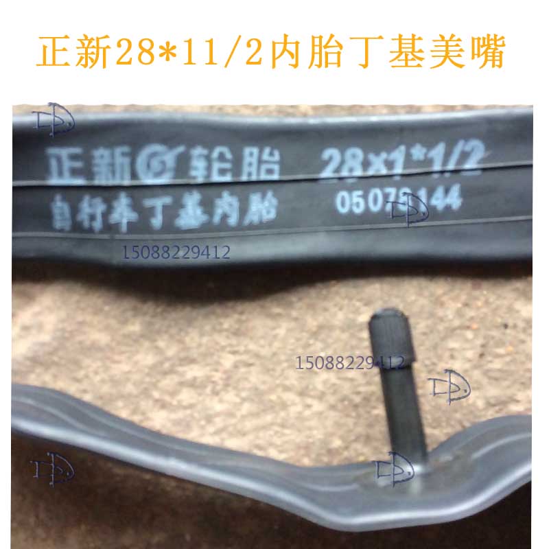 Cherry Blossom Old 28-inch light Outer Tire Steel Wire Side Tire 28 * 11 2 jacket Outer band with Chaoyang Mei Tsui