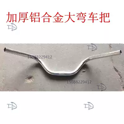 Aluminum alloy Big Bend swallow handlebar bicycle horn swallow handlebar bicycle accessories Princess