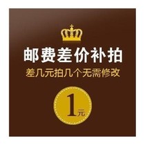 1 yuan to make up the difference how much to make up for the postal difference special link