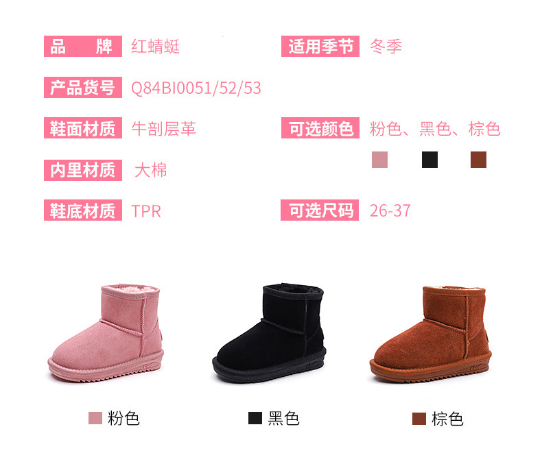 红蜻蜓 2019冬季新款男/女童时尚中筒真皮雪地靴 图3