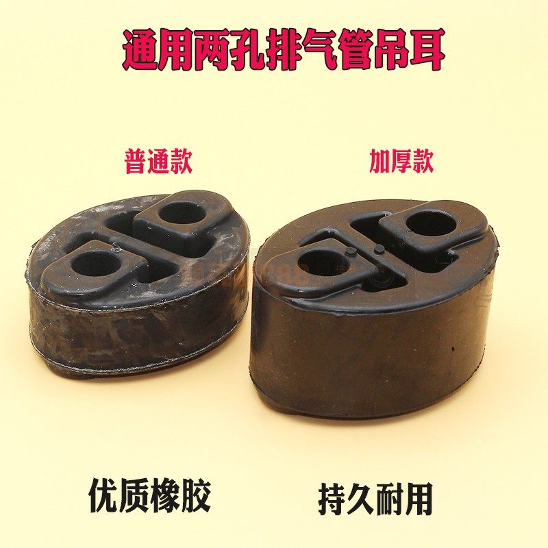 Подходит для Roewe 350 550 750 MG5 MG6 MG7 клей для подвешивания выхлопной трубы глушитель клей для подвешивания ушей Изображение 1