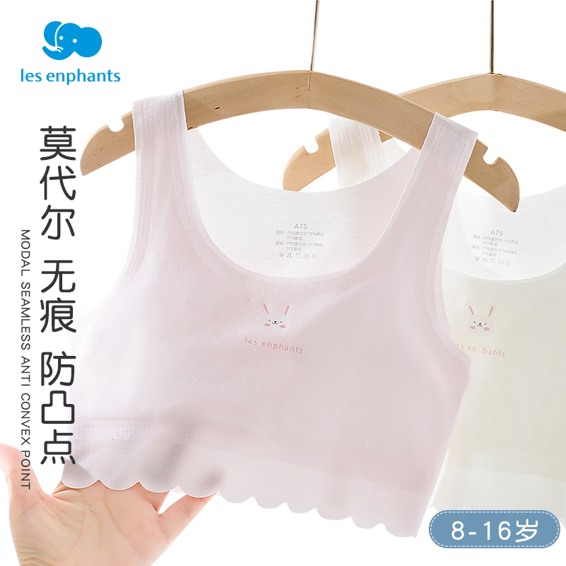 Les Enphants 子供用発達下着 ステージ1 中・大サイズ 9歳 12歳 11歳 女の子用 小さいベスト A型ブラジャー