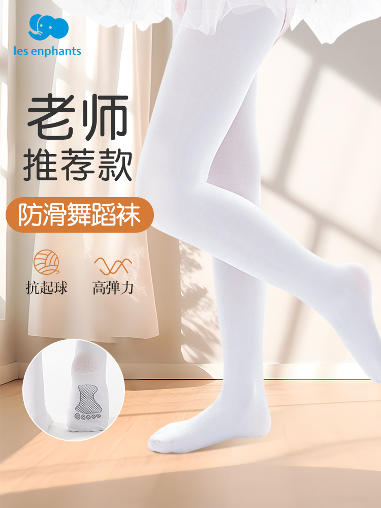 <!--丽婴房儿童舞蹈袜白色打底 裤 袜春秋薄款夏季跳舞丝袜连裤袜女童-->