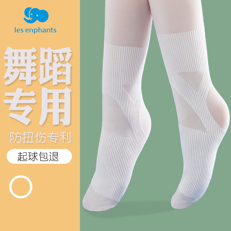 Children's dance socks women's dance dedicated spring and autumn thin pantyhose summer practice girls dance leggings stockings white