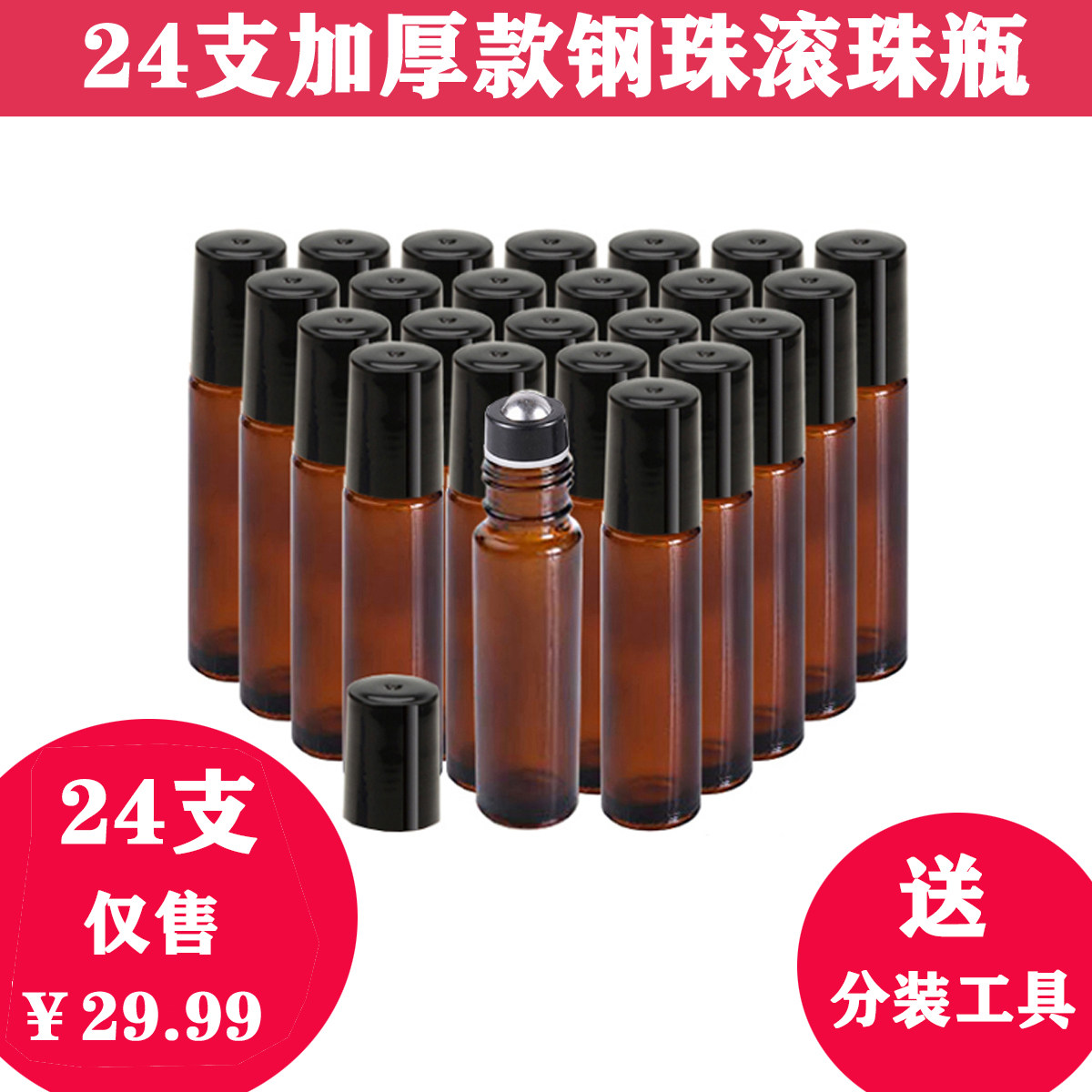 Special price high-end essential oil roller bottle glass packing empty bottle large ball thickening 10ML perfume massage