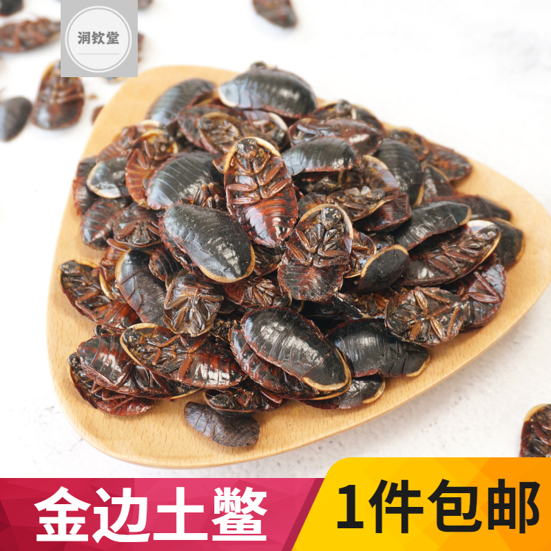 Phnom Penh soil turtle worm Chinese medicinal material soil yuan 500 grams Chinese medicinal material soil turtle worm soil turtle soil must be 1 piece