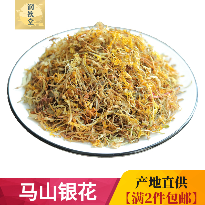 Wild Horse Mountain Silver Flower Hunan Silver Flower 500g Bath Chinese Herbal Medicine Bulk Agricultural Products Longhui Mountain Silver Flower Dry Tea