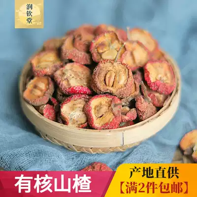 Hawthorn dry core Hawthorn 500g sieved hawthorn slices seed tea water dried fruit Hawthorn sour plum soup raw materials