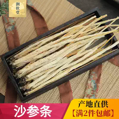 Northern Sand ginseng Chinese herbal medicine 500g Inner Mongolia non-sulfur-free new products Sand ginseng sand ginseng can be used with Jade bamboo slices of Ophiopogon soup