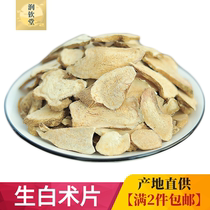 Atractylodes Chinese Herbal Medicine Zhe Atractylodes Tablets Sulfur-free Atractylodes Atractylodes poria Tea Atractylodes Powder Fried Atractylodes 500g2 pieces