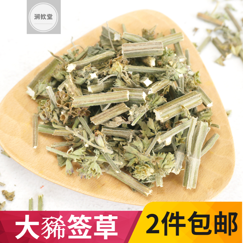 Wild scorpion grass 500g Chinese herbal medicine supply greek grass greek grass fat pig grass sparse sage grass