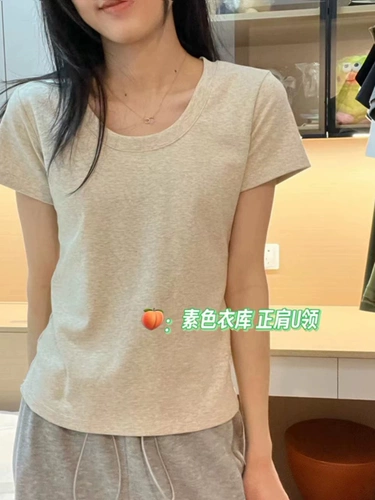 Tide, летняя однотонная приятная телу футболка с коротким рукавом, облегающий крой, короткий рукав