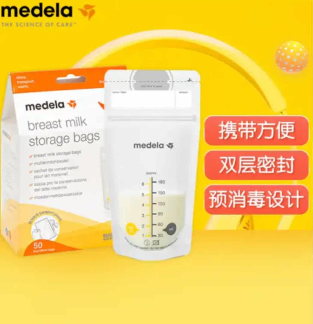 medelaMedela milk storage bag milk storage bag storage preservation pre-sterilized disposable bag 180ml*50 pieces box