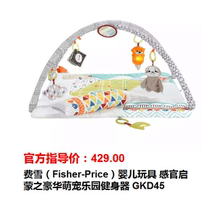 Fisher Baby Toy Fitness Rack Multifunction Cute Paradise Fitness FITNESS GKD45 Appeasement Foldable FXC14