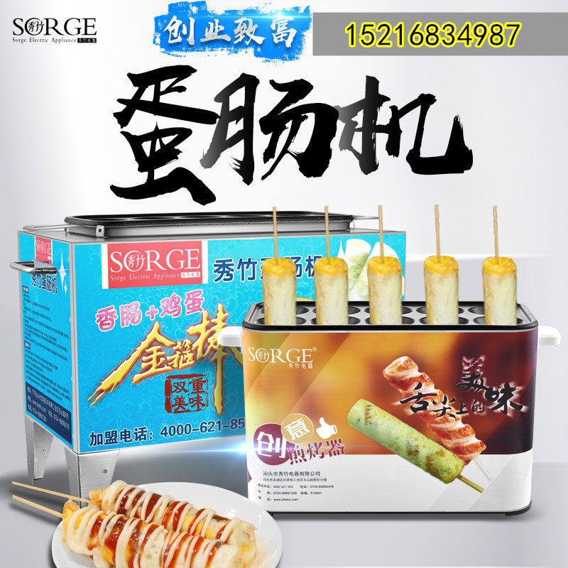 Commercial egg sausage machine automatic gas type egg bag sausage machine egg roll electromechanical hot egg burst sausage grilled sausage breakfast venture