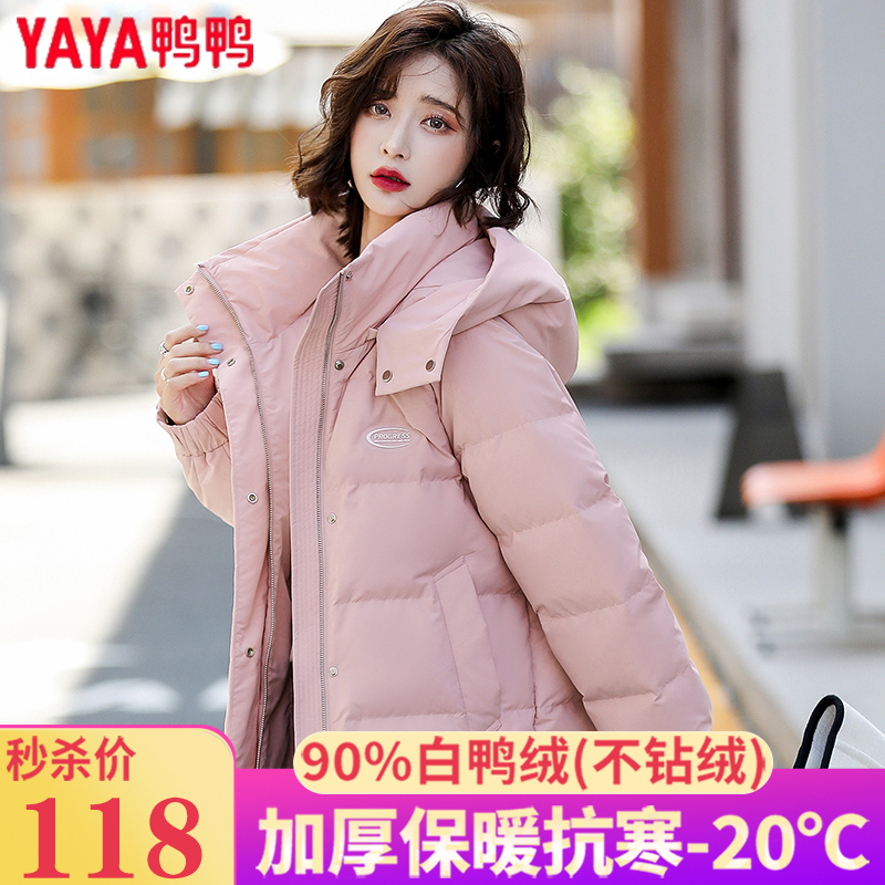 Special Clearance Sale: Yaya Short down Jacket for Women, Popular Style for Petite Figures, Versatile, Warm, Stylish, Casual, Thickened Coat Special Clearance Sale: Yaya Short down Jacket for Women, Popular Style for Petite Figures, Versatile, Warm, Stylish, Casual, Thickened Coat