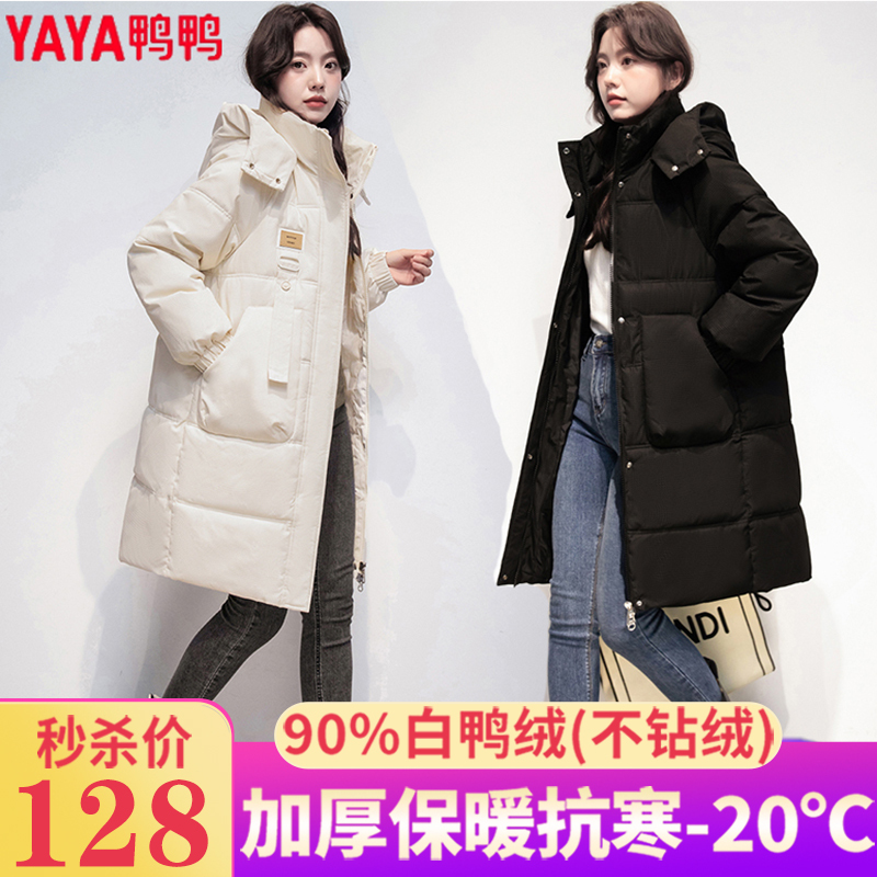 Special Offer 2026 Yaya Women's Genuine Mid-Length down Jacket, Fashionable and Sporty, Thickened for Warmth, White Duck down Coat
