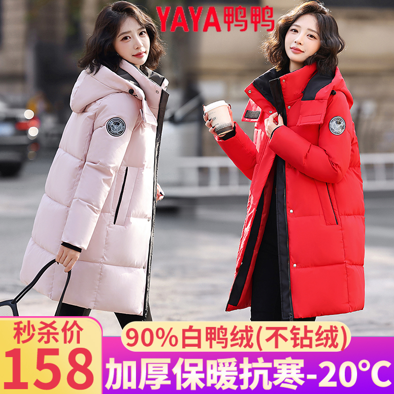 Special Clearance Sale: Authentic Yaya Women's Mid-Length down Jacket, Fashionable and Sporty, Ultra-Cold Weather, Thickened for Warmth, White Duck down Coat Special Clearance Sale: Authentic Yaya Women's Mid-Length down Jacket, Fashionable and Sporty, Ultra-Cold Weather, Thickened for Warmth, White Duck down Coat