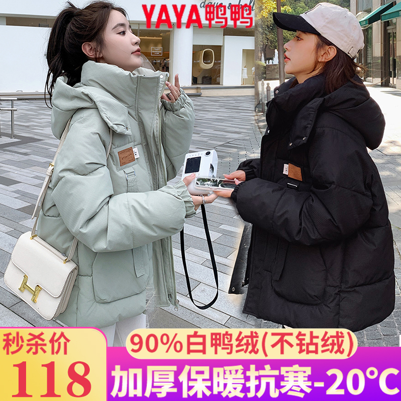 Mall Clearance Yaya Women's Short down Jacket 2026 Autumn/Winter New Versatile Thickened White Duck down Coat for Petite Sizes Mall Clearance Yaya Women's Short down Jacket 2026 Autumn/Winter New Versatile Thickened White Duck down Coat for Petite Sizes