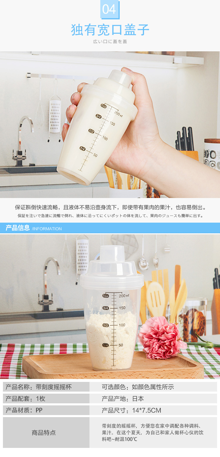 Nhật bản lắc cup bột protein cốc milkshake sữa tách trà enzyme với quy mô lắc cup thể dục thể thao cup nước cup