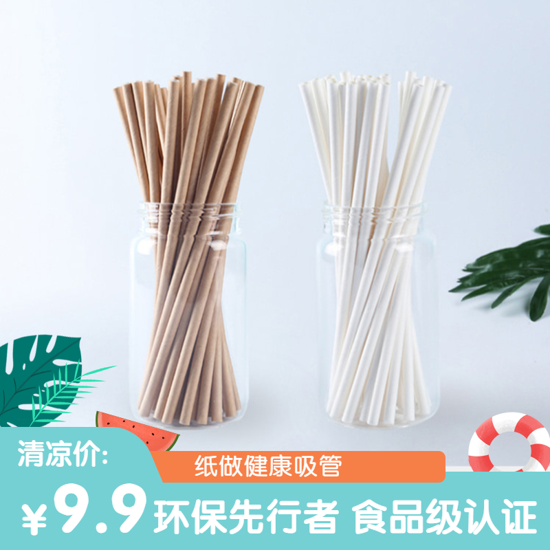 Disposable kraft paper independent packaging environmentally friendly paper straw juice coffee pearl milk tea straw thickened heat-resistant