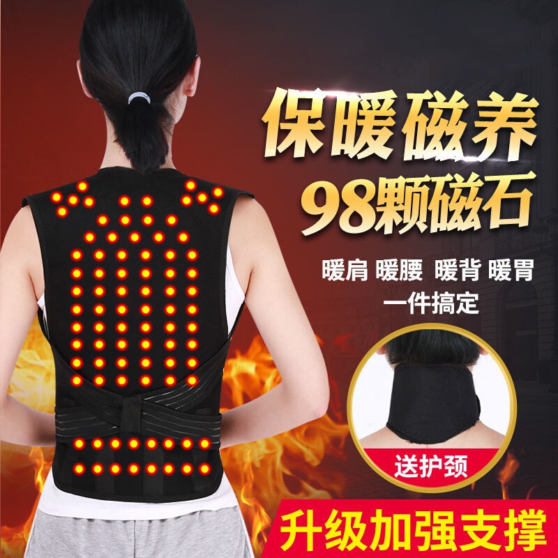 Japanese Magnetic Therapy Self-Heating Belt Shoulder Pad Artifact Vest Full Set of Frozen Shoulder Unisex Back Vest Japanese Magnetic Therapy Self-Heating Belt Shoulder Pad Artifact Vest Full Set of Frozen Shoulder Unisex Back Vest