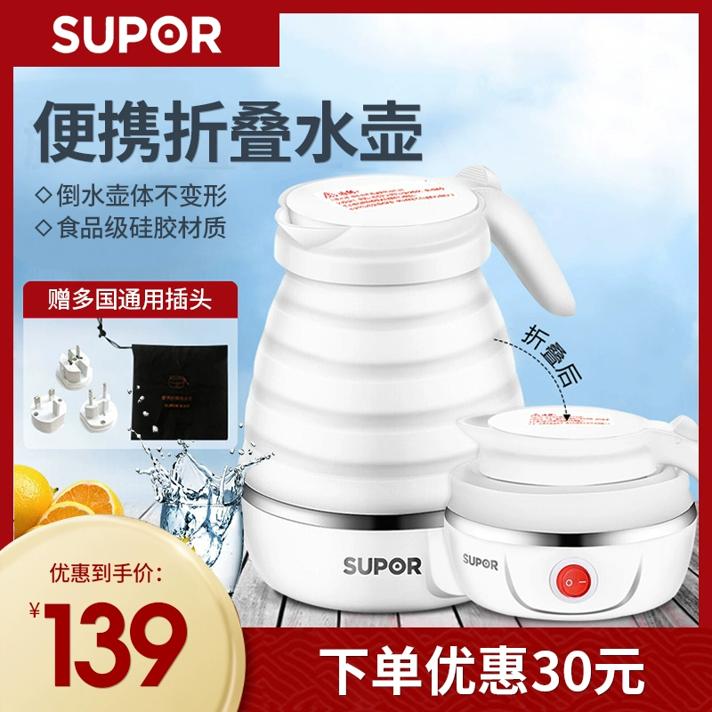 Supor gấp ấm đun nước du lịch điện sưởi ấm nhỏ cầm tay du lịch ký túc xá ấm đun nước chính hãng Nhật Bản - ấm đun nước điện