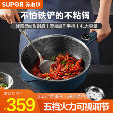 Плиты 苏泊尔火锅家用锅多功能一体智能煮蒸炒电热锅炒菜专用电锅不粘锅