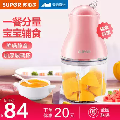 Supor meat grinder household electric small non-staple food machine cooking meat mincer mixing Gill mincer stuffing machine