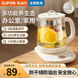 Supor Health Pot For Home Multi-functional Stewing Integrated Boiling Teapot Office Small Heat Preservation Kettle New arrival